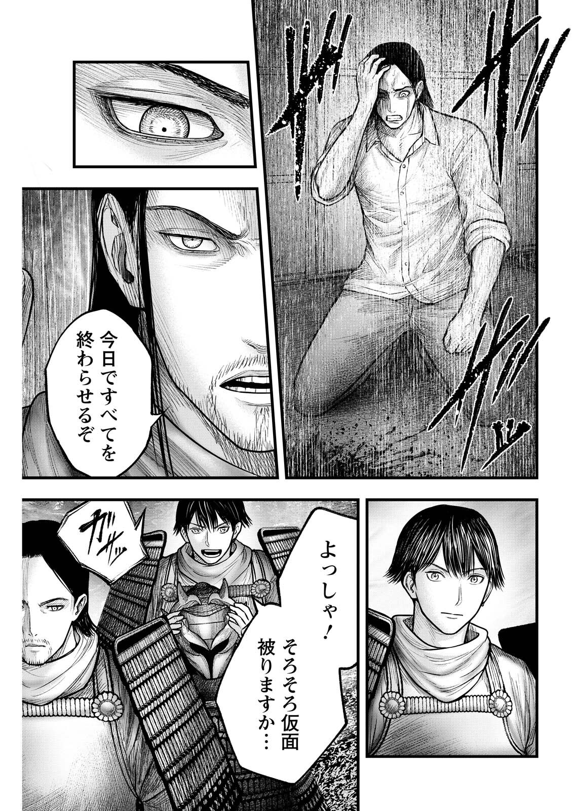 Nishikigoi Chapter 22 15ページ