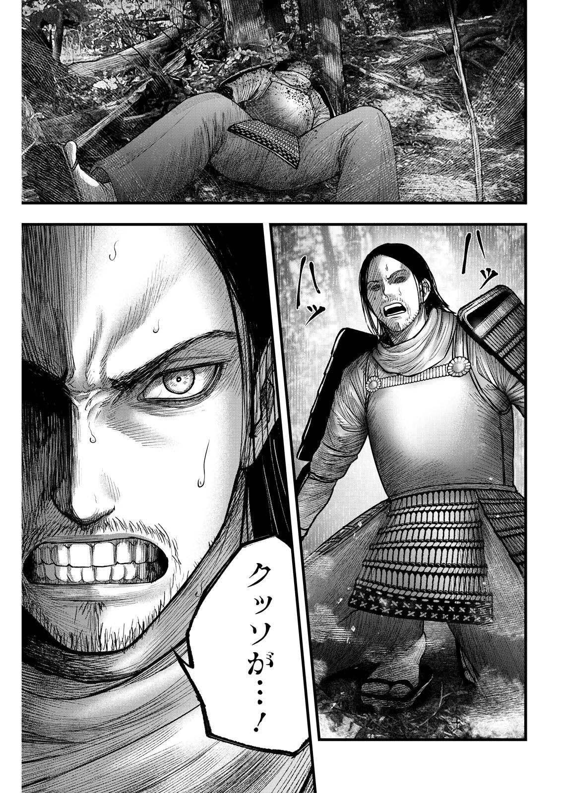 Nishikigoi Chapter 22 19ページ