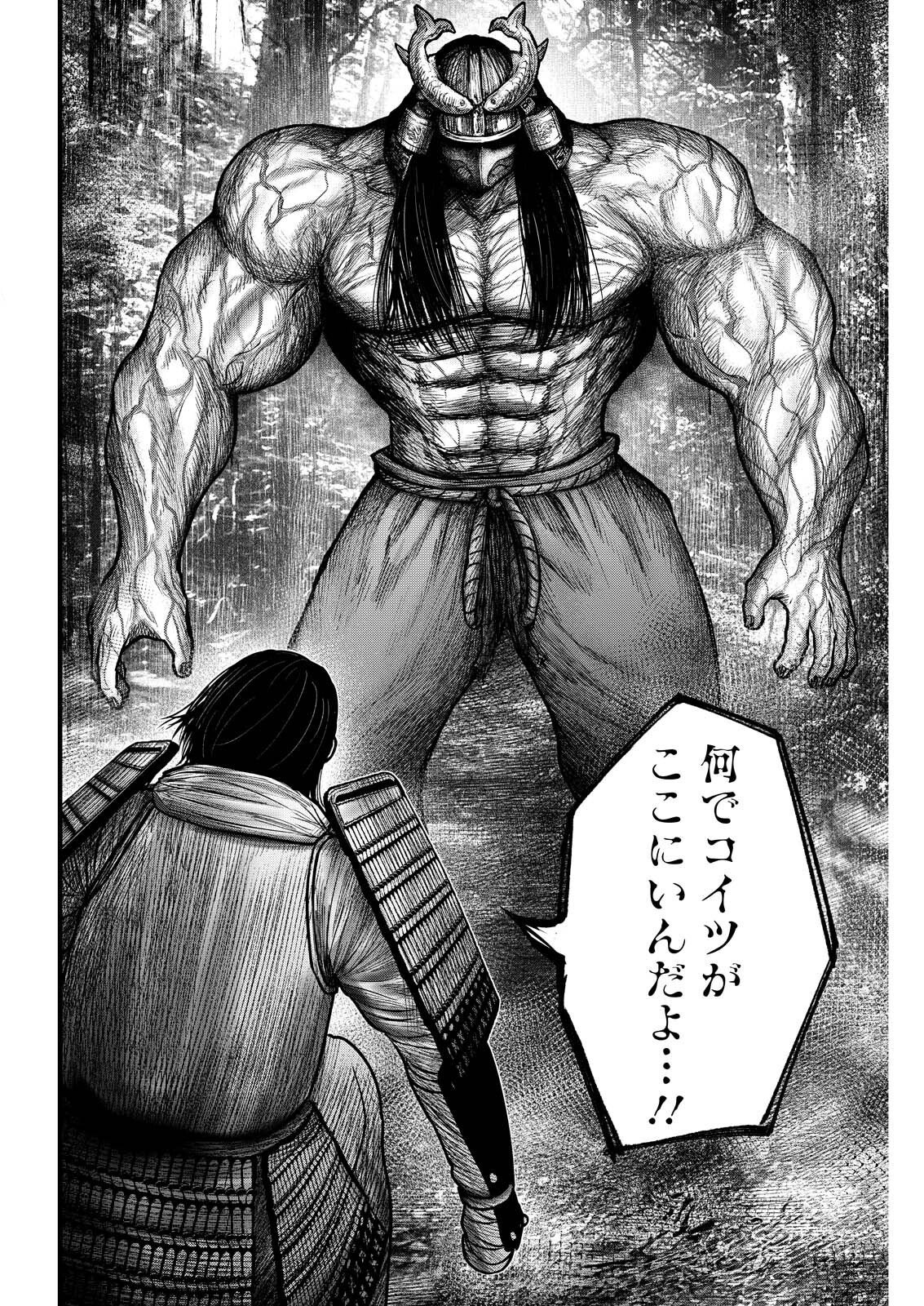 Nishikigoi Chapter 22 20ページ