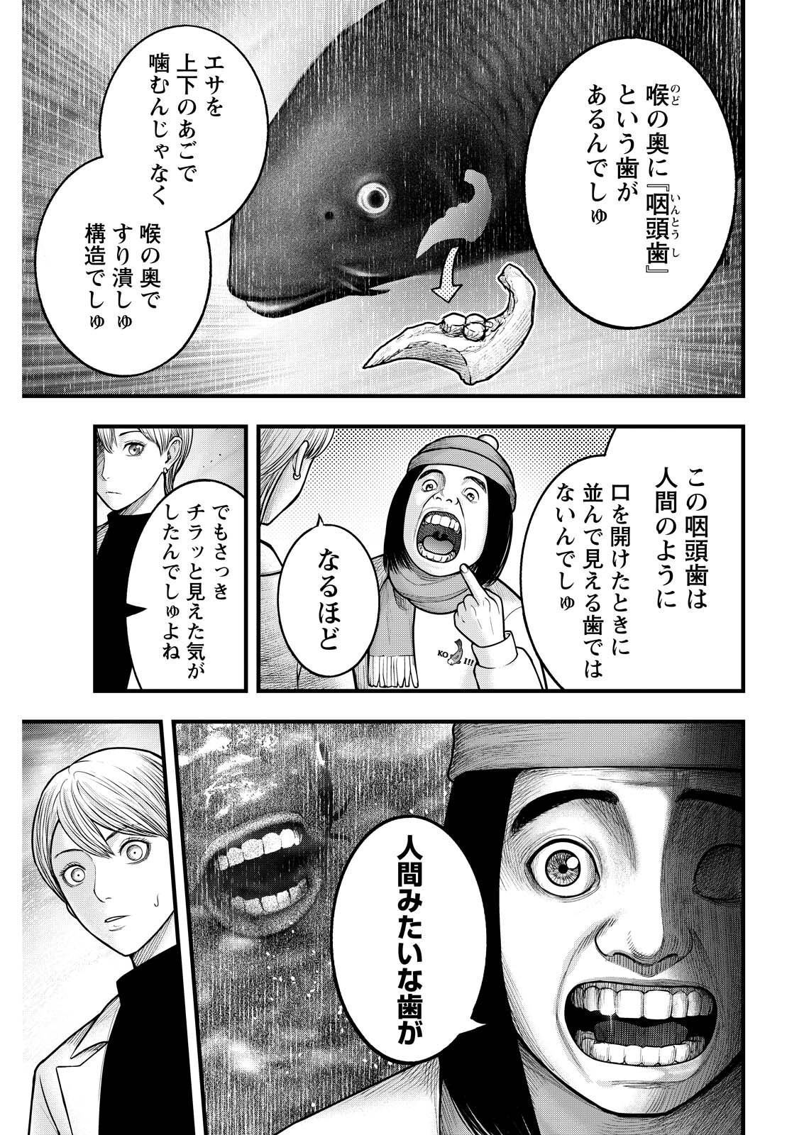 Nishikigoi Chapter 22 3ページ