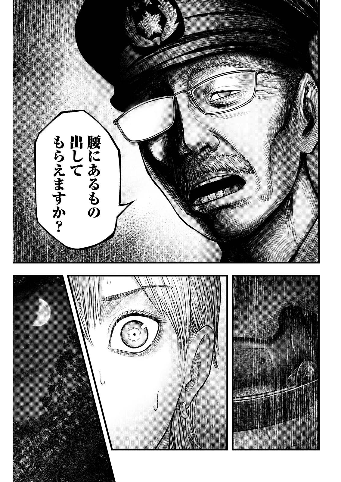 Nishikigoi Chapter 22 9ページ