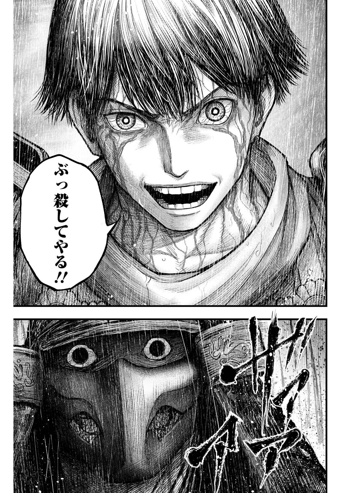 Nishikigoi Chapter 23 11ページ