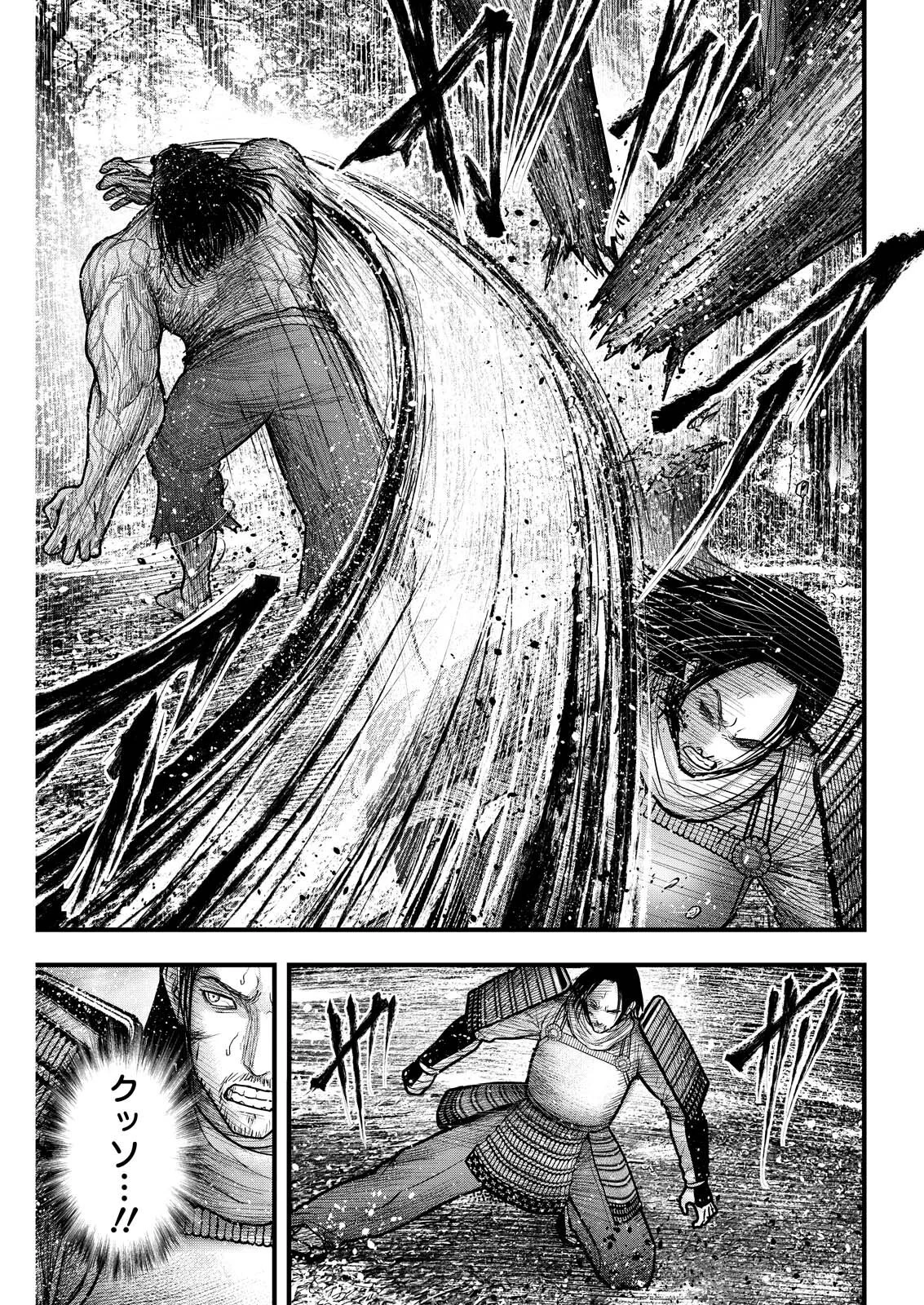 Nishikigoi Chapter 23 5ページ