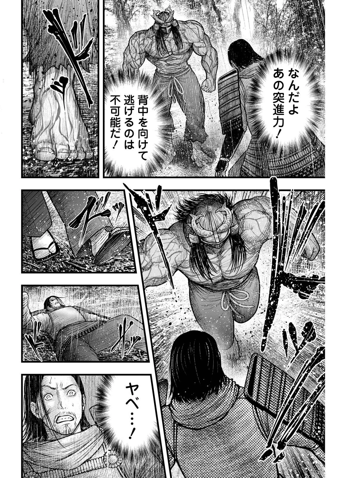 Nishikigoi Chapter 23 6ページ
