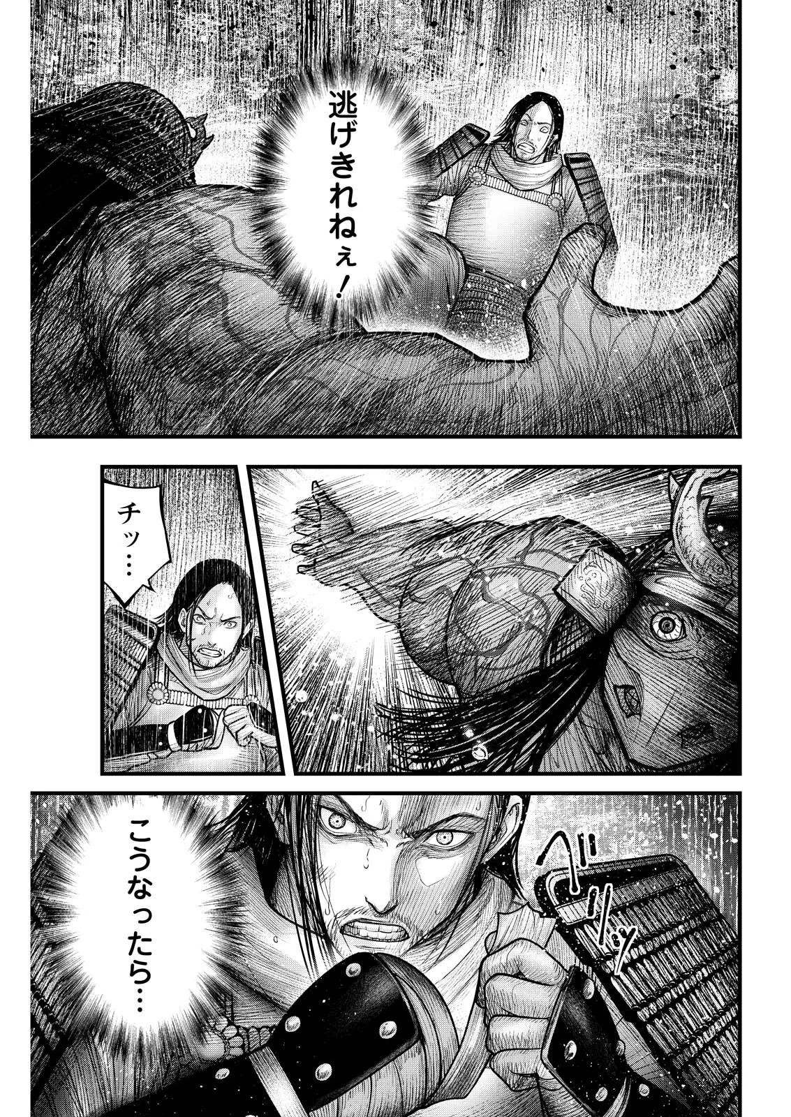Nishikigoi Chapter 23 7ページ