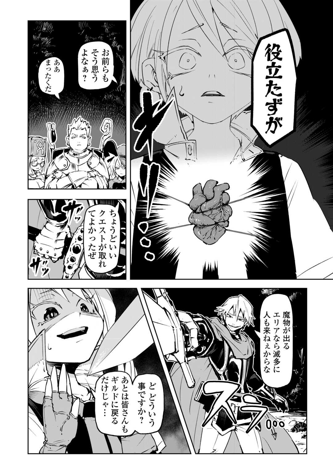 Hirotta Koinu ga Cerberus deshita Chapter 1 2ページ
