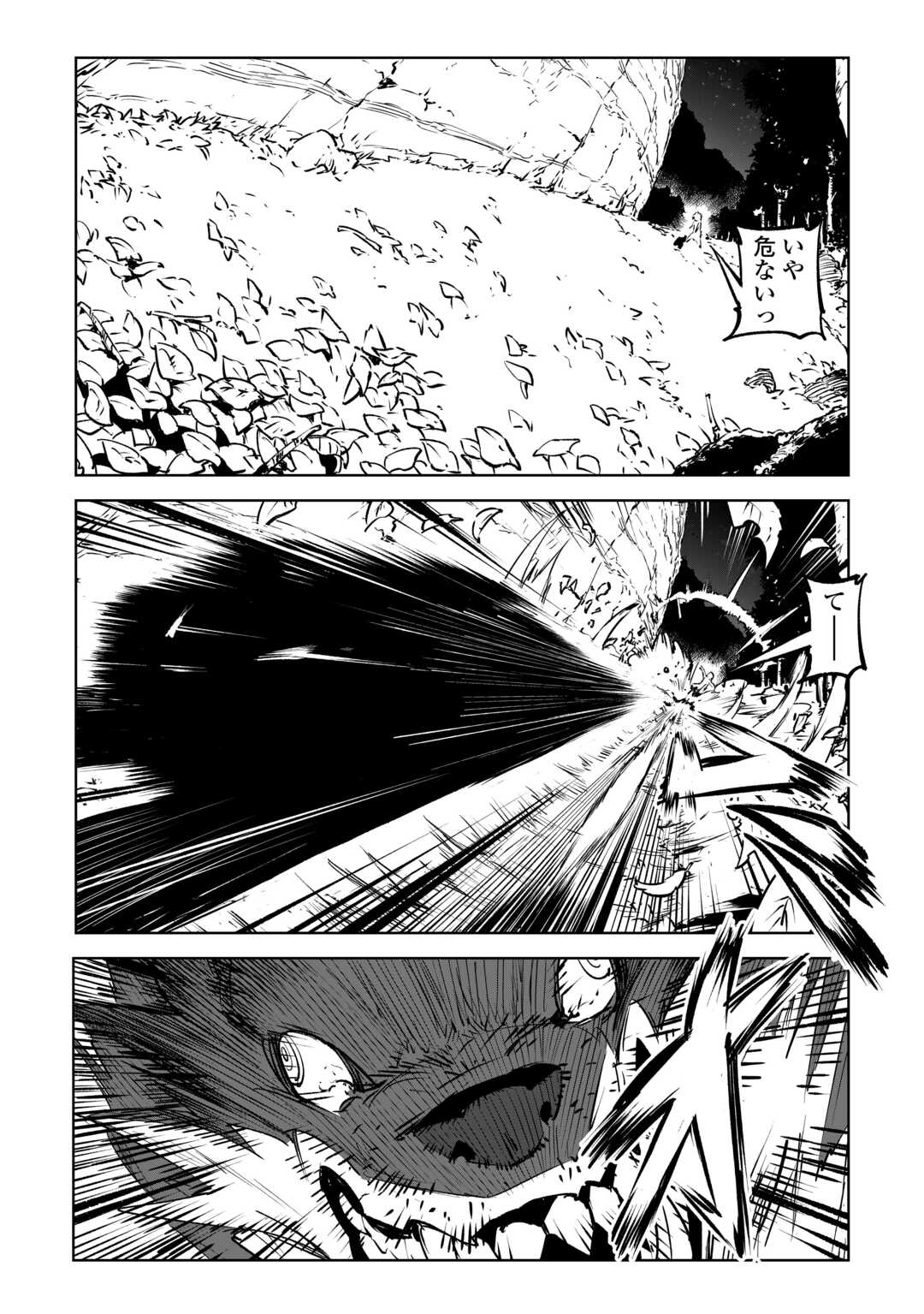 Hirotta Koinu ga Cerberus deshita Chapter 1 19ページ