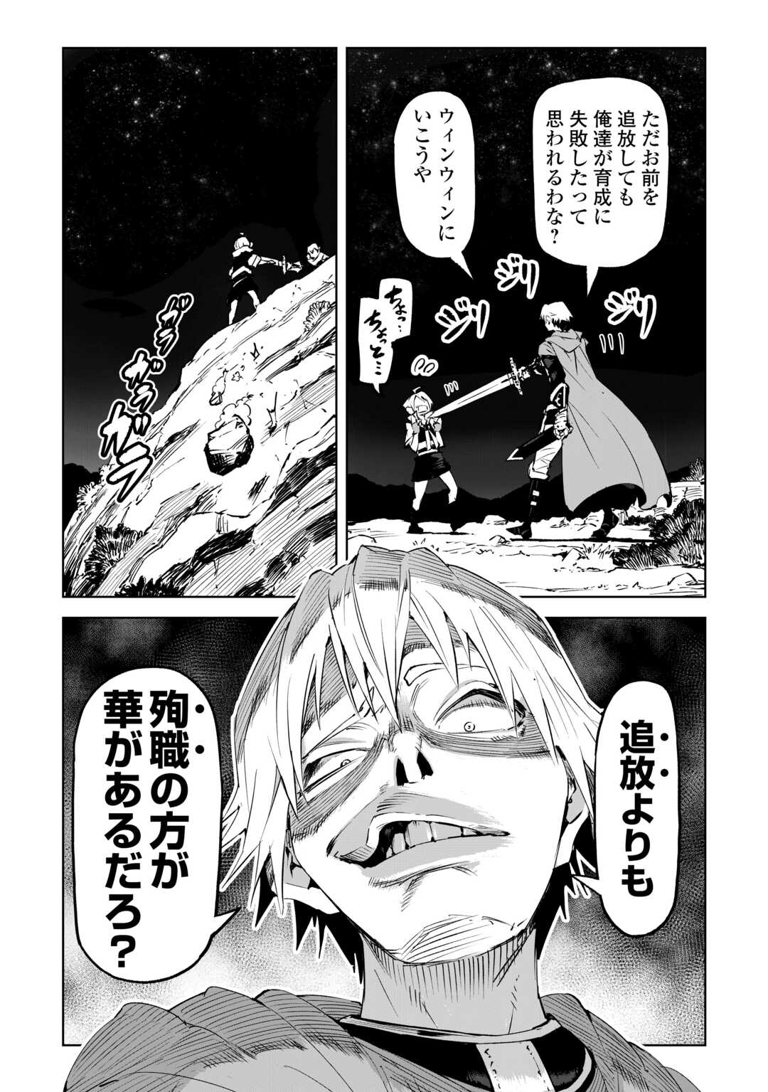 Hirotta Koinu ga Cerberus deshita Chapter 1 3ページ