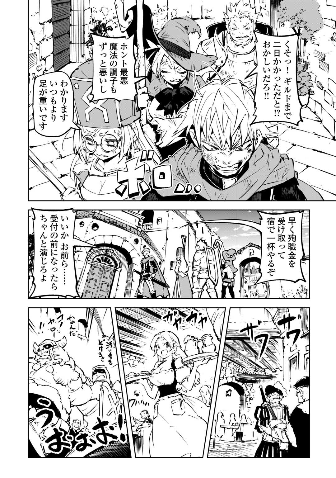 Hirotta Koinu ga Cerberus deshita Chapter 1 30ページ