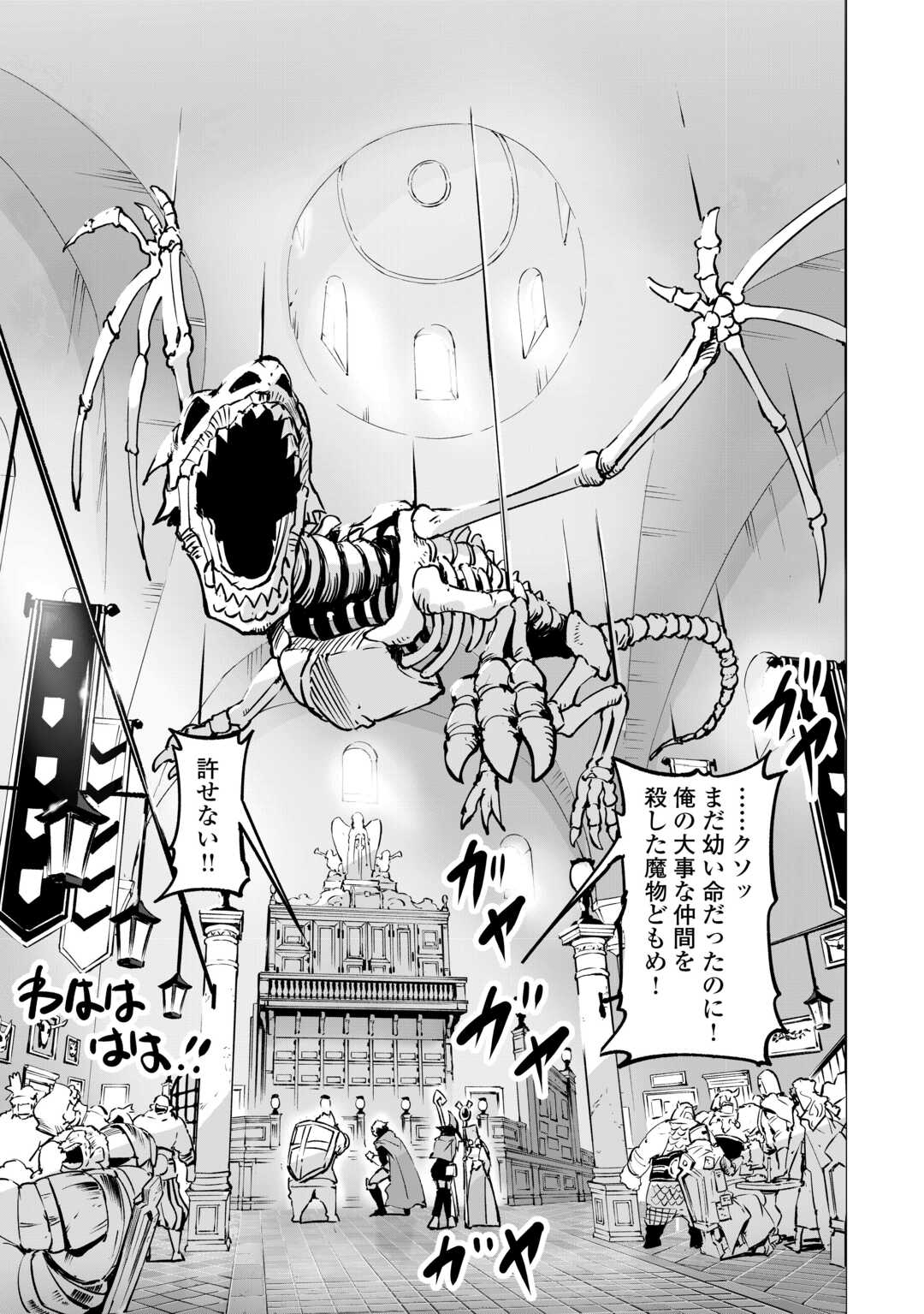 Hirotta Koinu ga Cerberus deshita Chapter 1 31ページ