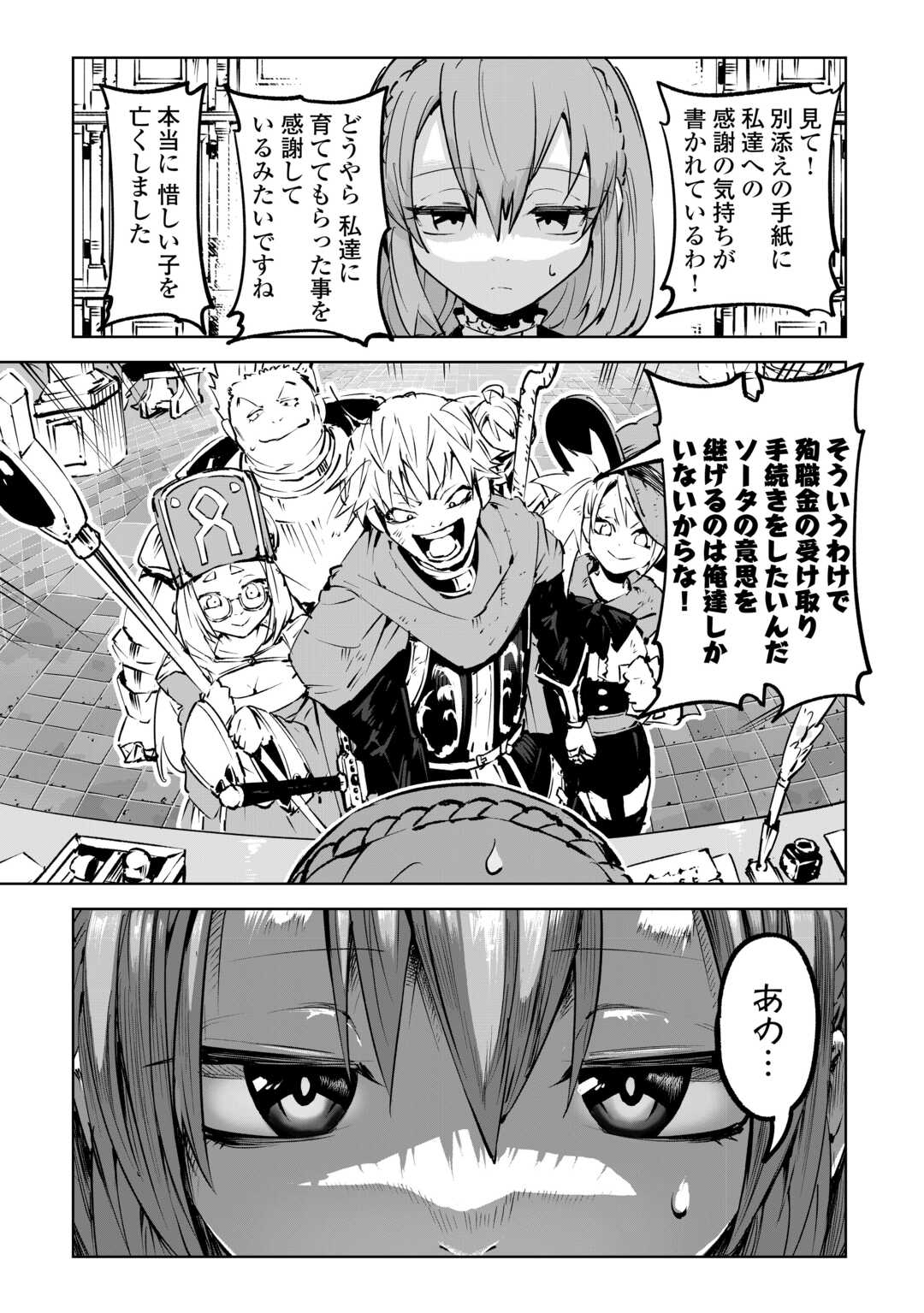 Hirotta Koinu ga Cerberus deshita Chapter 1 33ページ