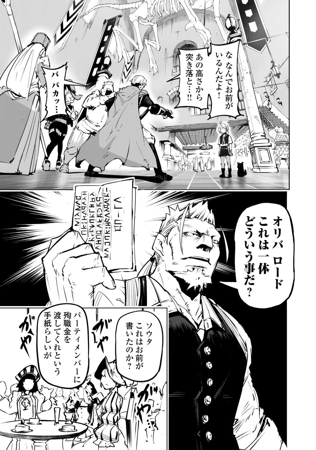 Hirotta Koinu ga Cerberus deshita Chapter 1 41ページ