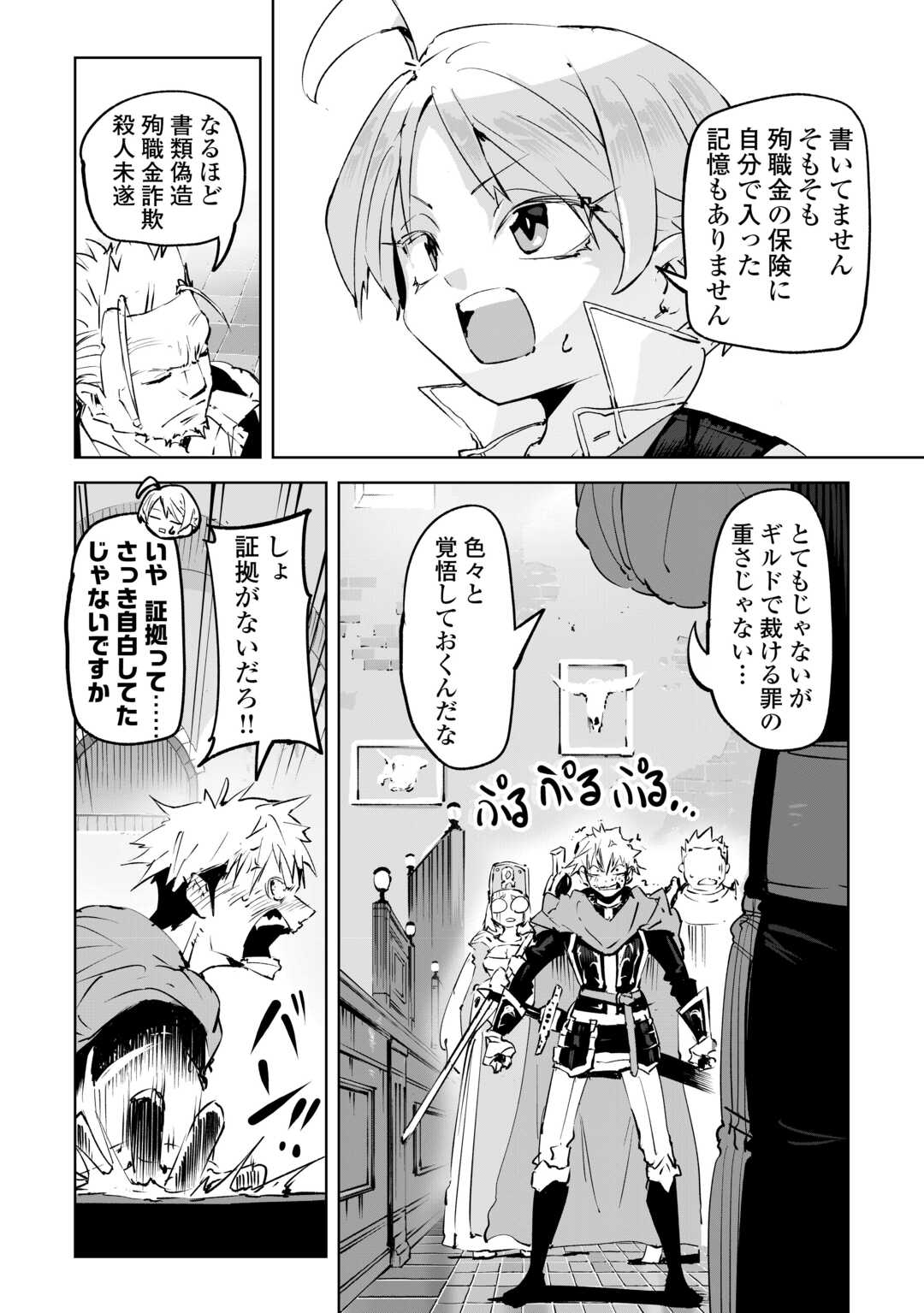 Hirotta Koinu ga Cerberus deshita Chapter 1 42ページ