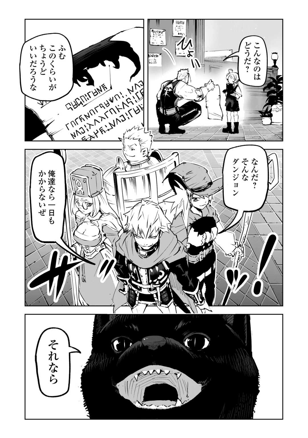 Hirotta Koinu ga Cerberus deshita Chapter 1 46ページ