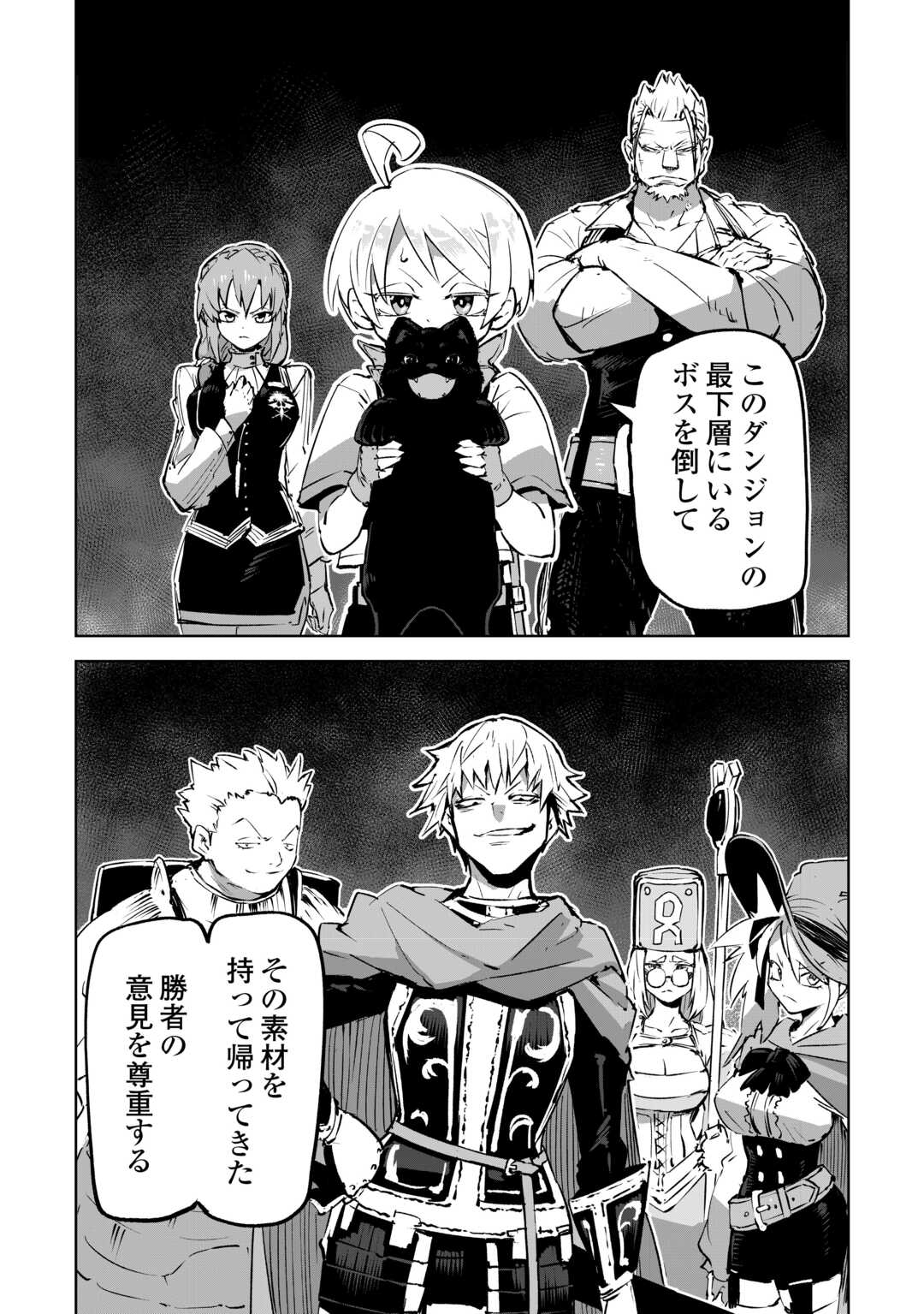 Hirotta Koinu ga Cerberus deshita Chapter 1 47ページ
