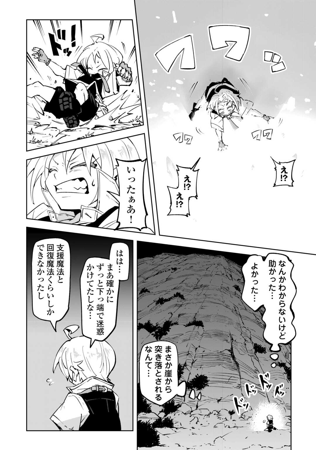 Hirotta Koinu ga Cerberus deshita Chapter 1 6ページ