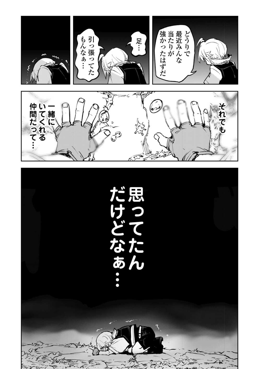 Hirotta Koinu ga Cerberus deshita Chapter 1 7ページ