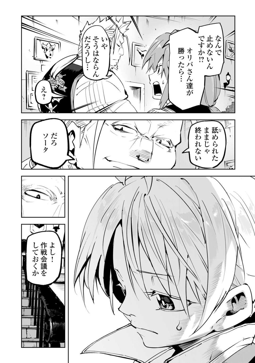 Hirotta Koinu ga Cerberus deshita Chapter 2 2ページ