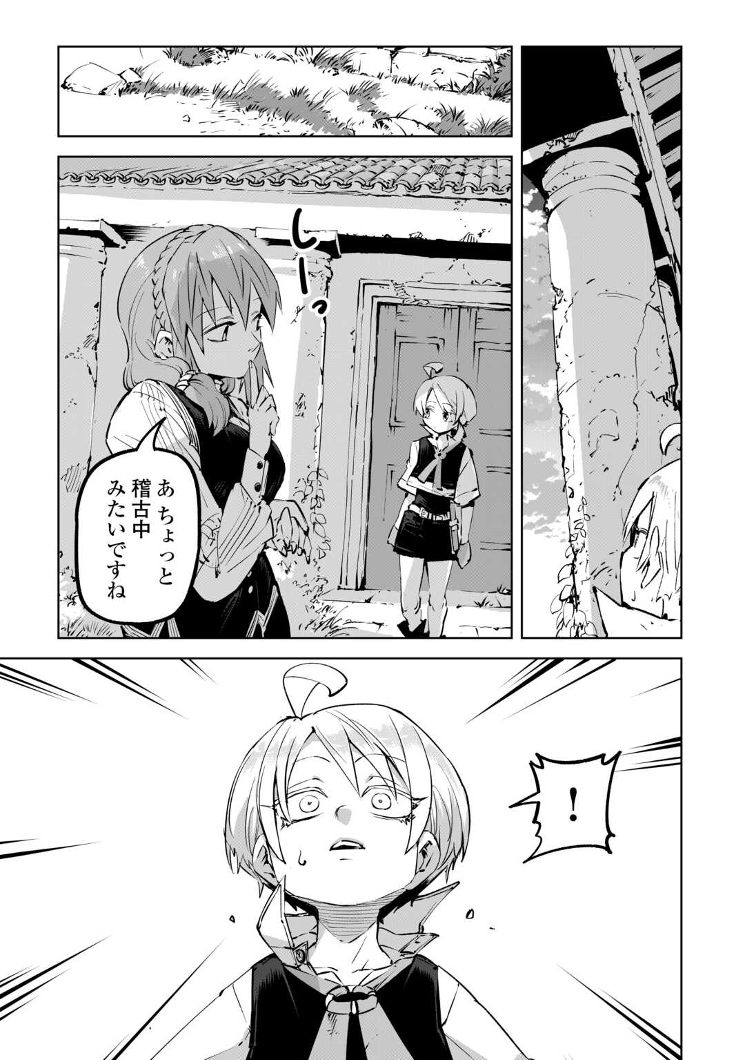 Hirotta Koinu ga Cerberus deshita Chapter 2 11ページ