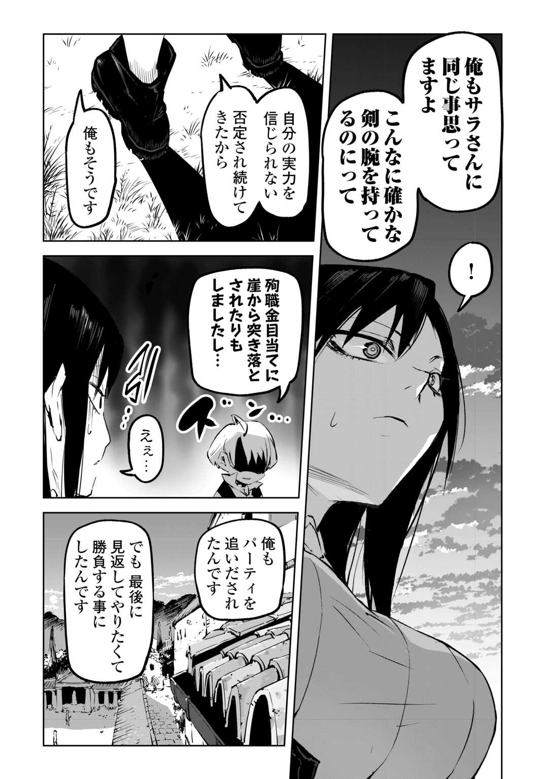 Hirotta Koinu ga Cerberus deshita Chapter 2 25ページ