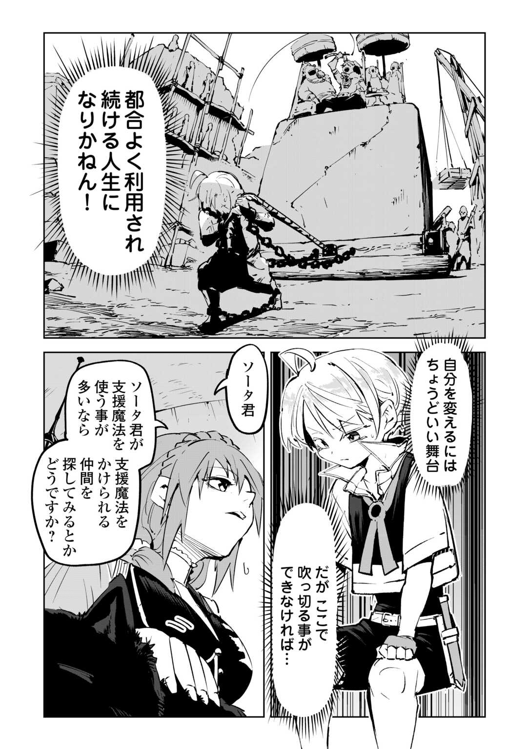 Hirotta Koinu ga Cerberus deshita Chapter 2 6ページ