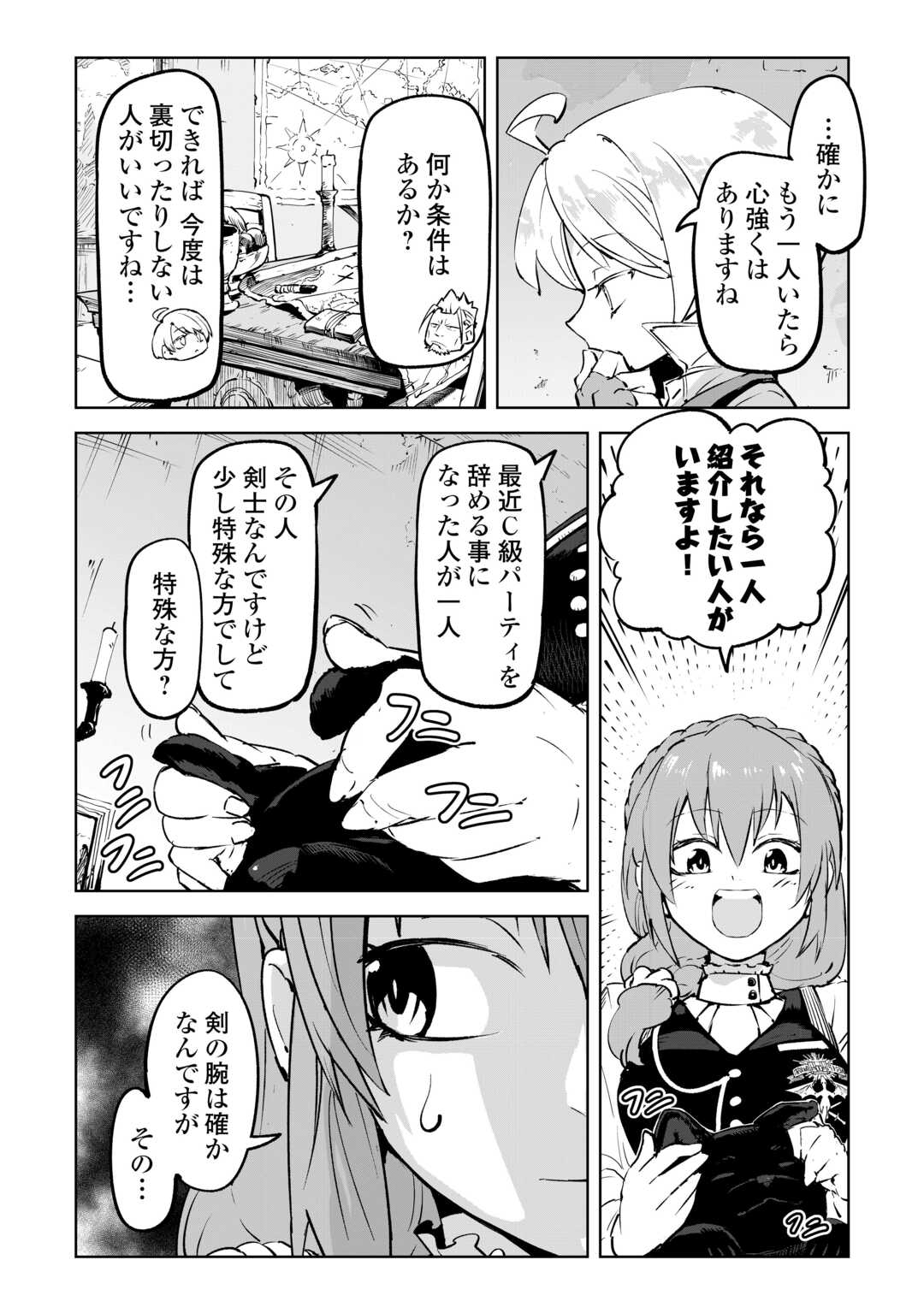 Hirotta Koinu ga Cerberus deshita Chapter 2 7ページ