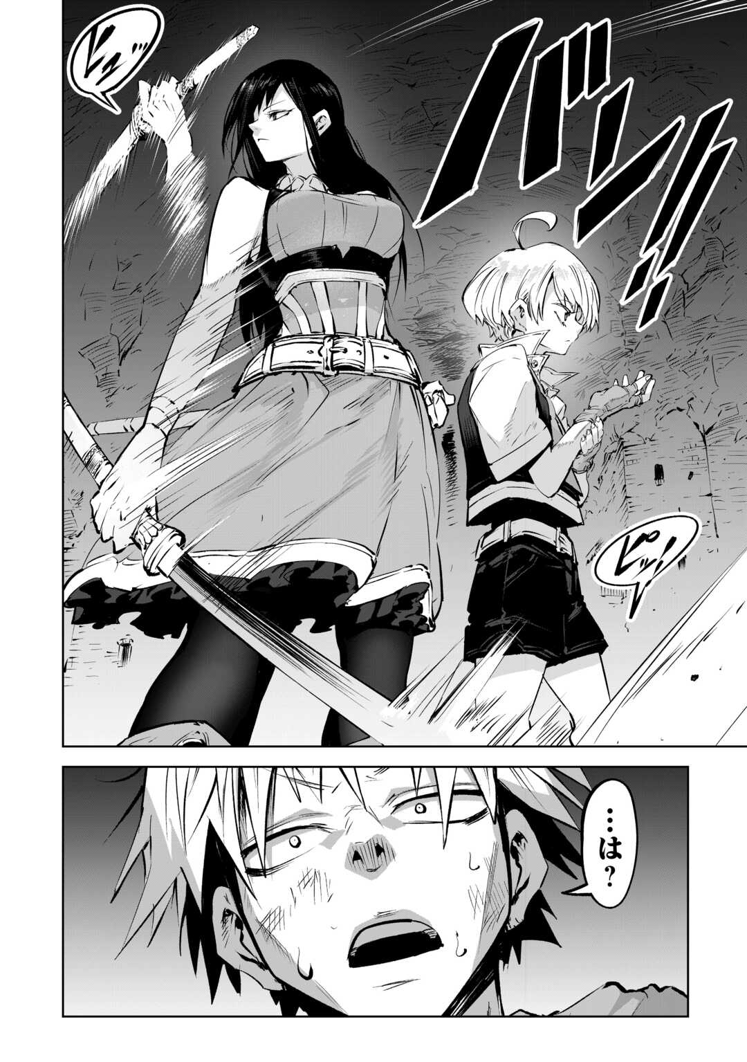 Hirotta Koinu ga Cerberus deshita Chapter 3 12ページ