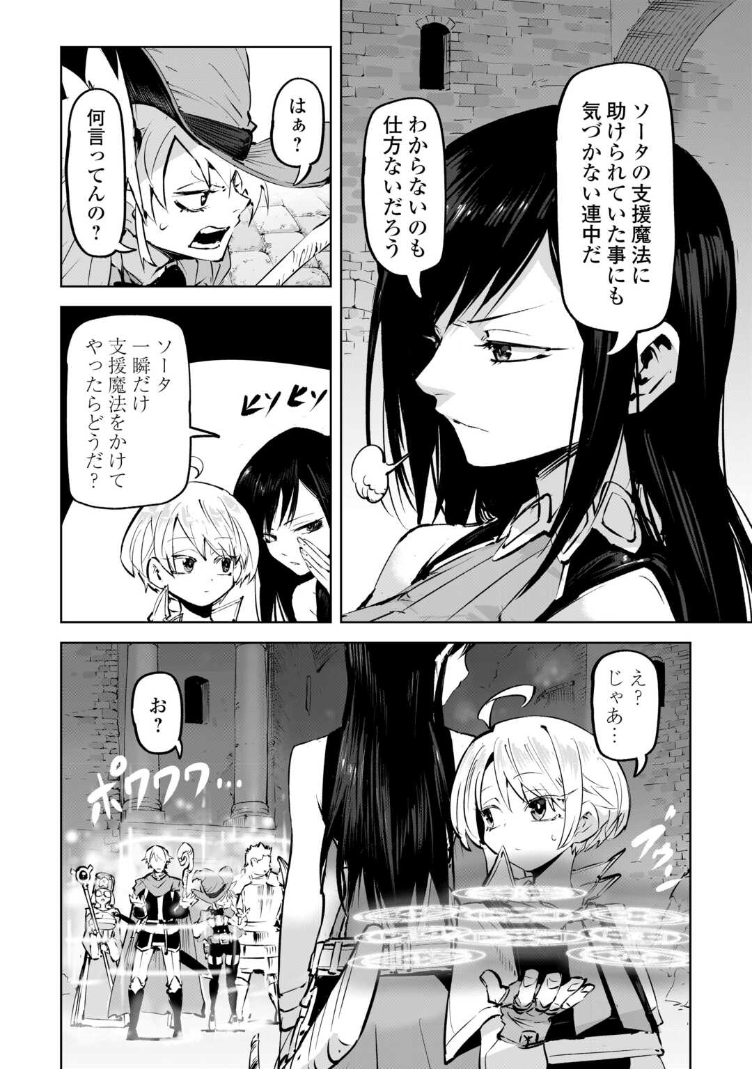 Hirotta Koinu ga Cerberus deshita Chapter 3 16ページ