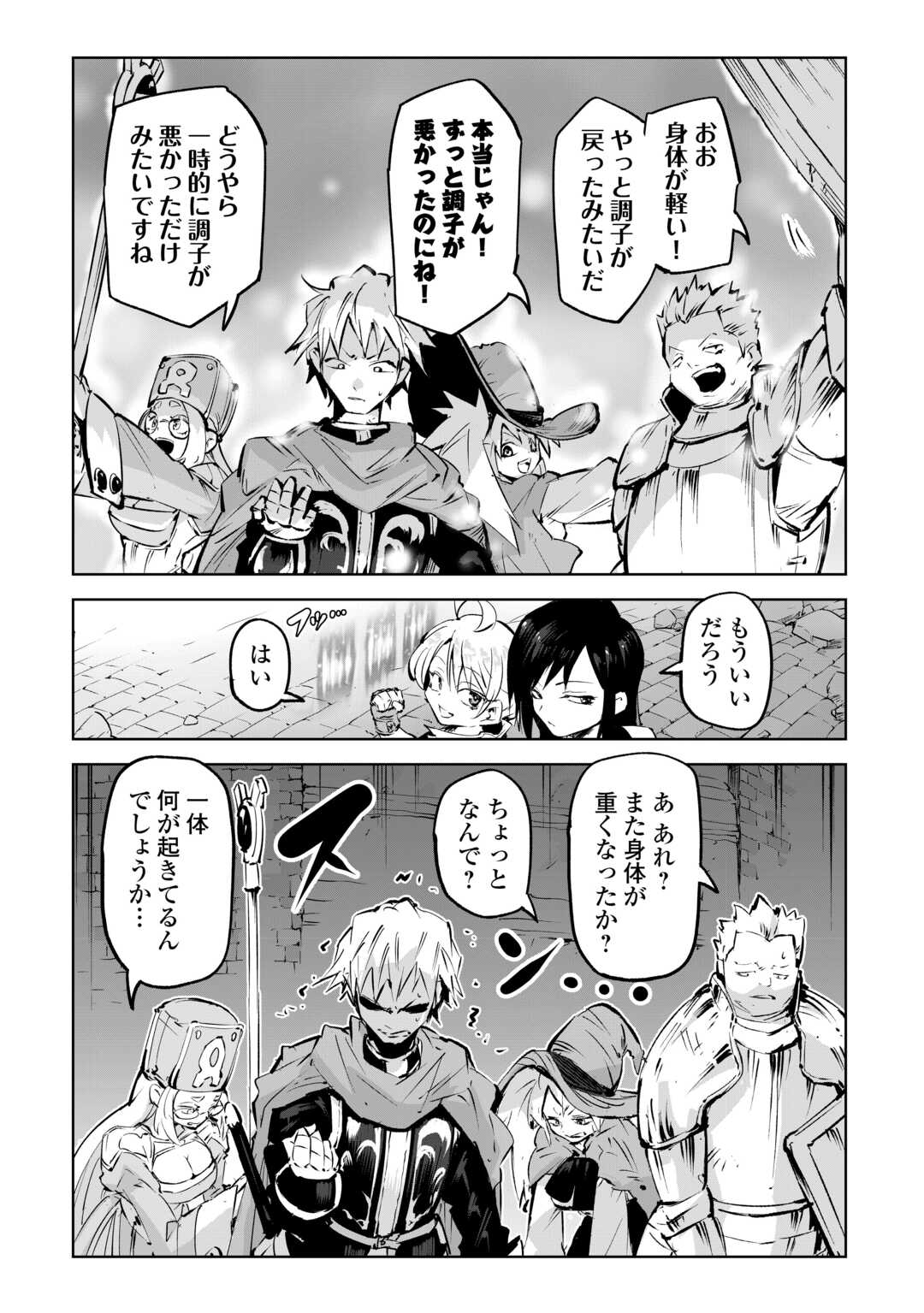 Hirotta Koinu ga Cerberus deshita Chapter 3 17ページ