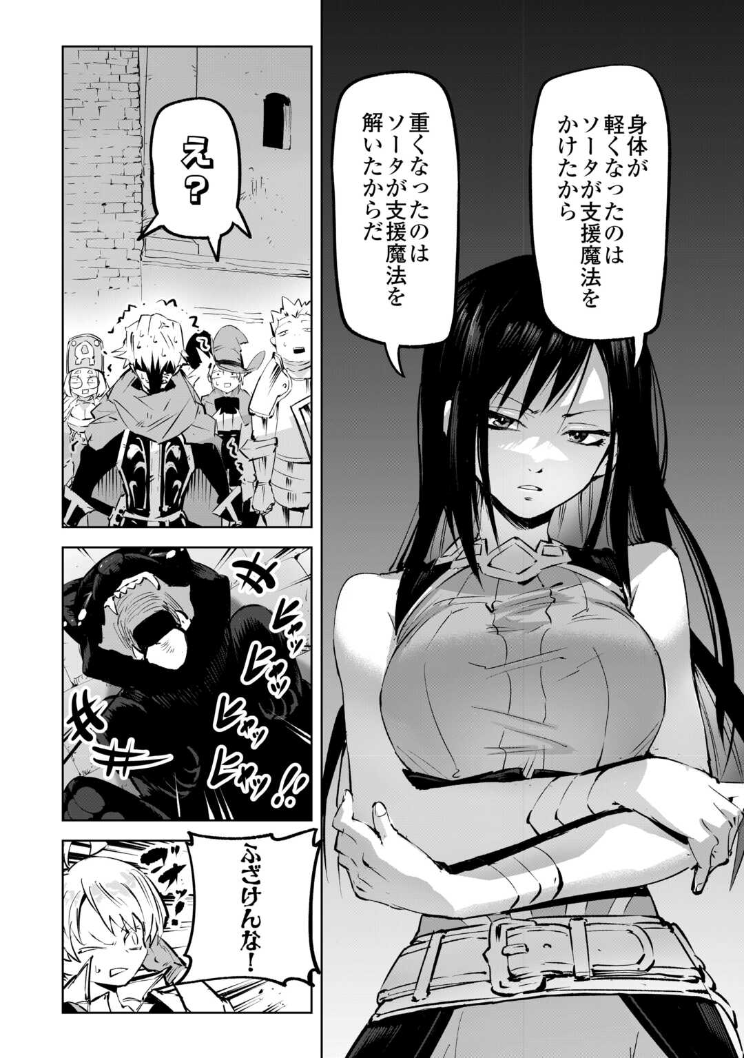 Hirotta Koinu ga Cerberus deshita Chapter 3 18ページ