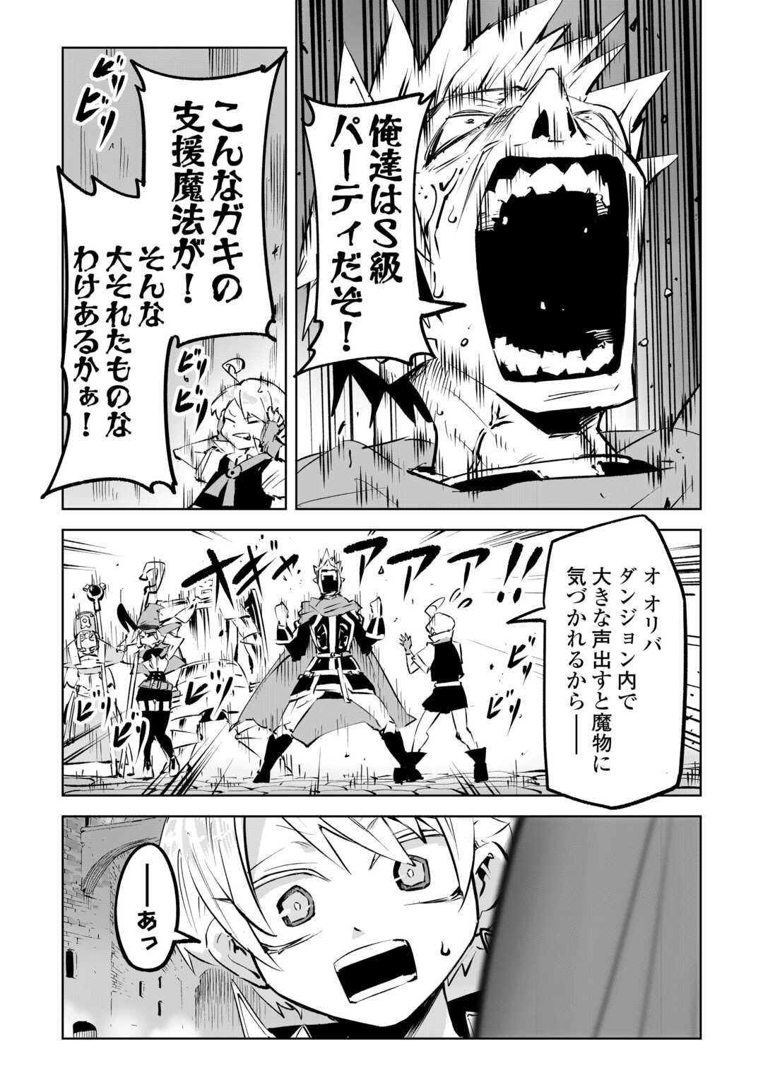 Hirotta Koinu ga Cerberus deshita Chapter 3 19ページ