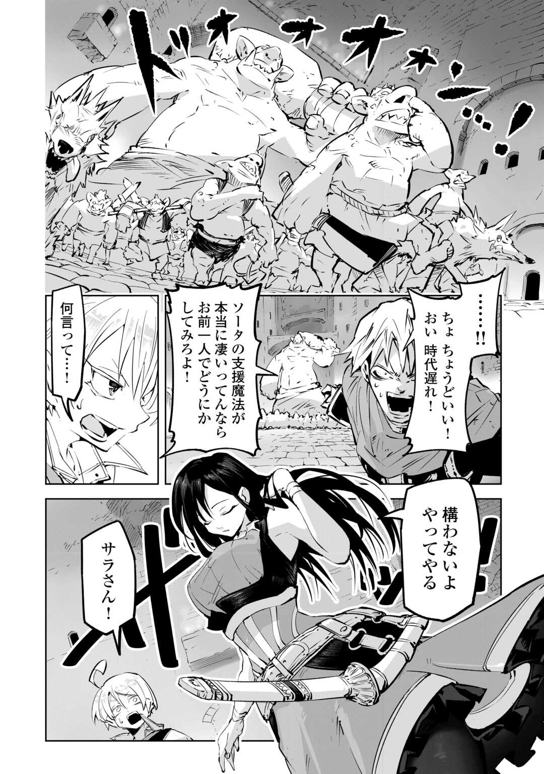 Hirotta Koinu ga Cerberus deshita Chapter 3 20ページ