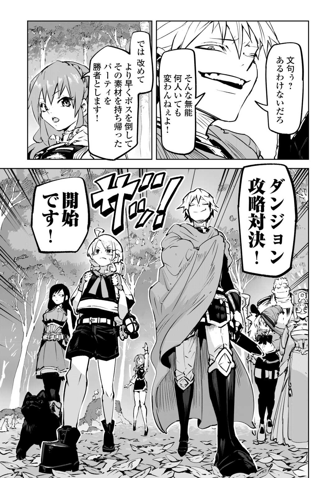 Hirotta Koinu ga Cerberus deshita Chapter 3 3ページ