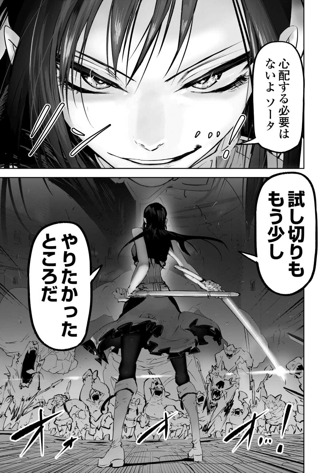 Hirotta Koinu ga Cerberus deshita Chapter 3 21ページ