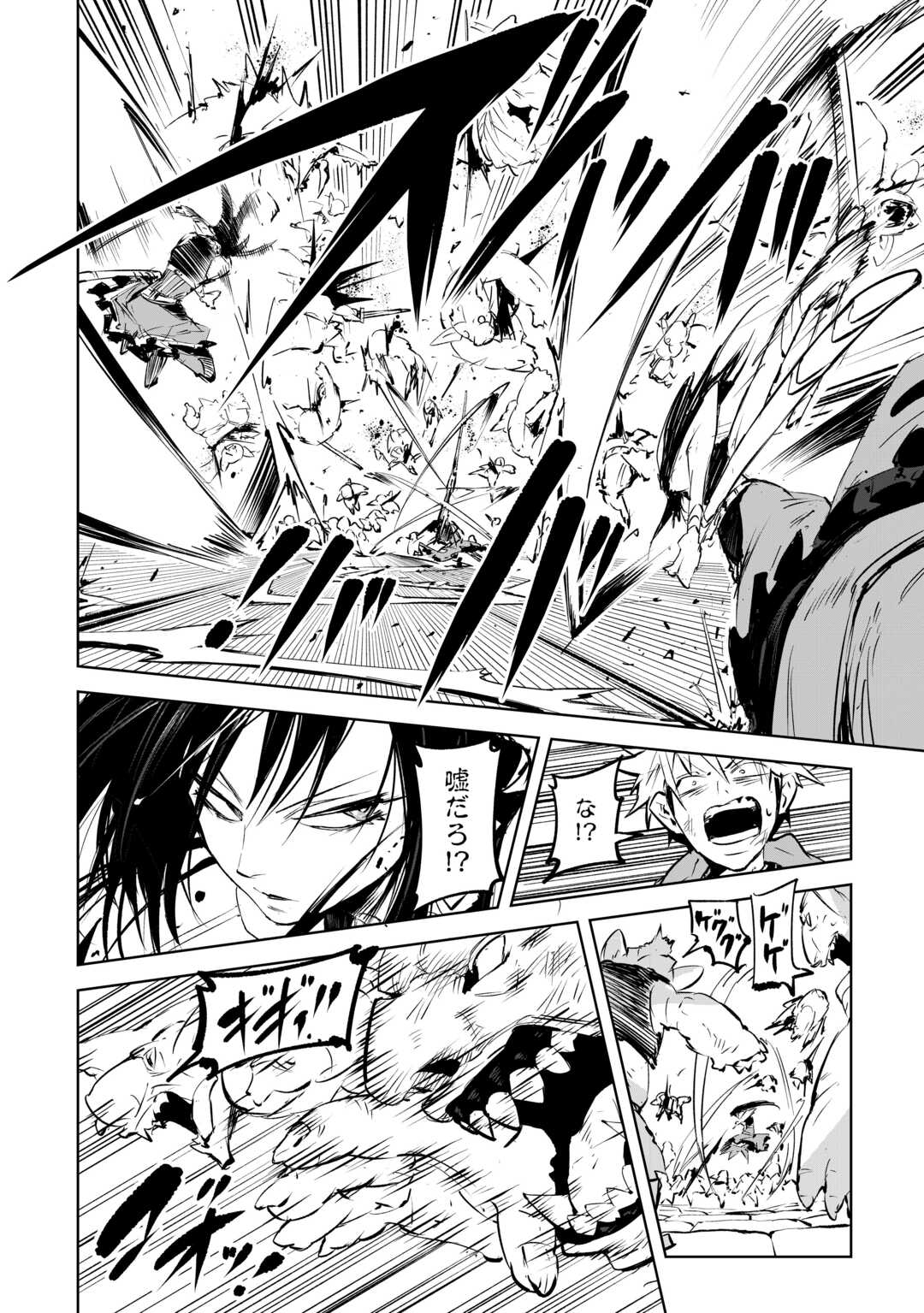 Hirotta Koinu ga Cerberus deshita Chapter 3 22ページ