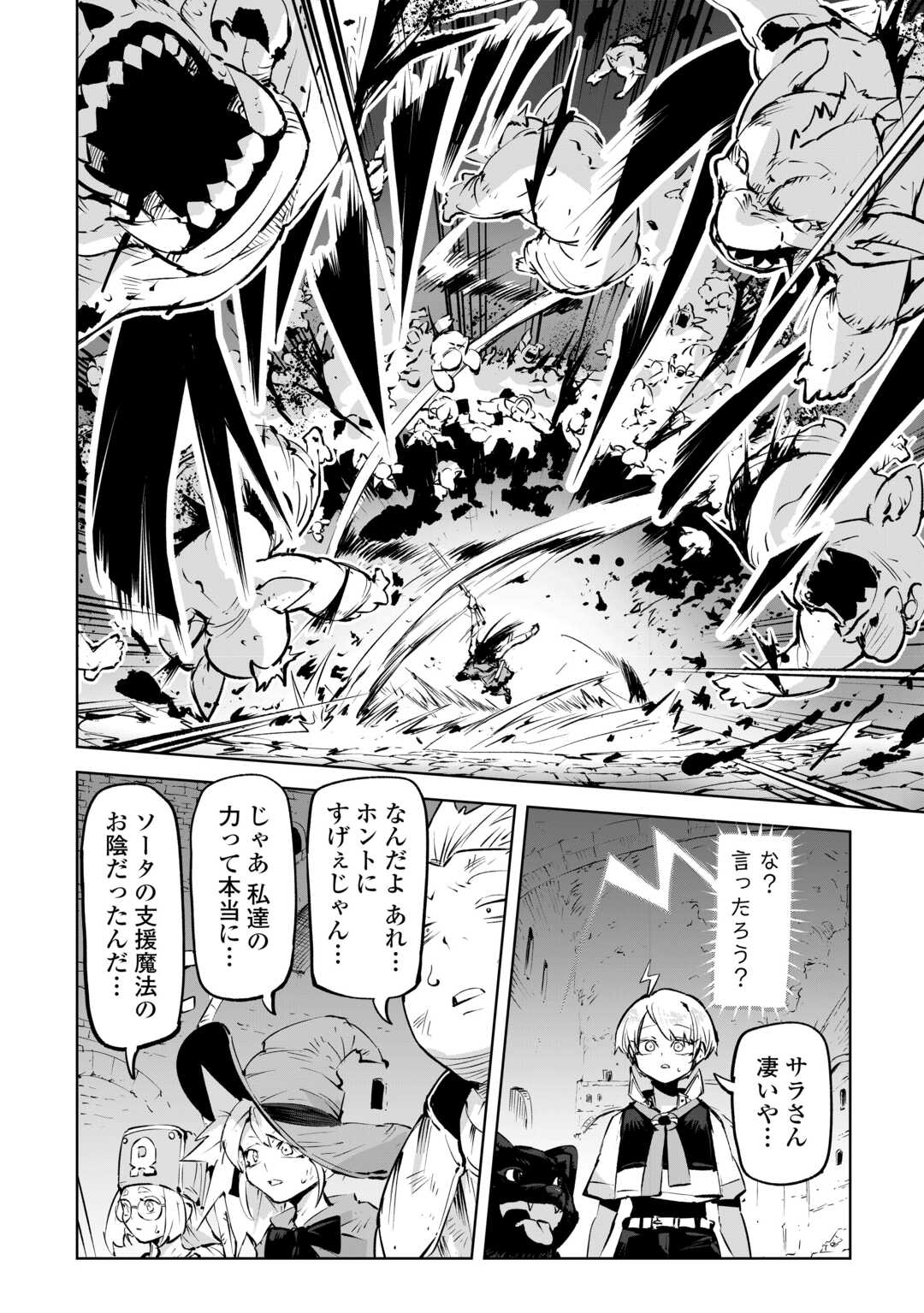 Hirotta Koinu ga Cerberus deshita Chapter 3 24ページ