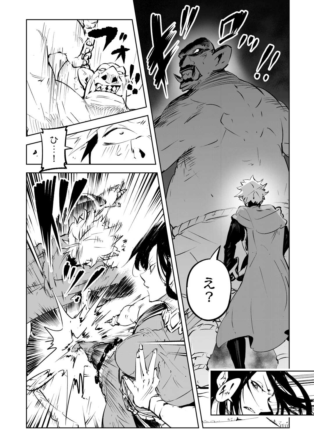Hirotta Koinu ga Cerberus deshita Chapter 3 26ページ