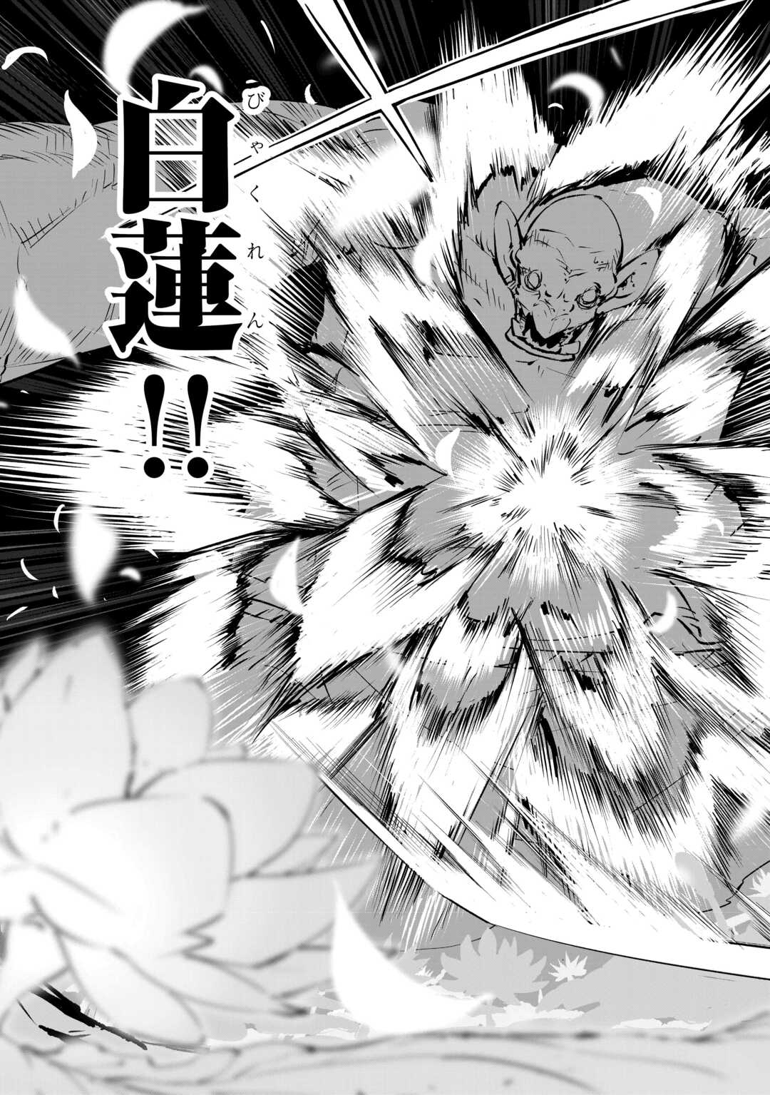 Hirotta Koinu ga Cerberus deshita Chapter 3 29ページ