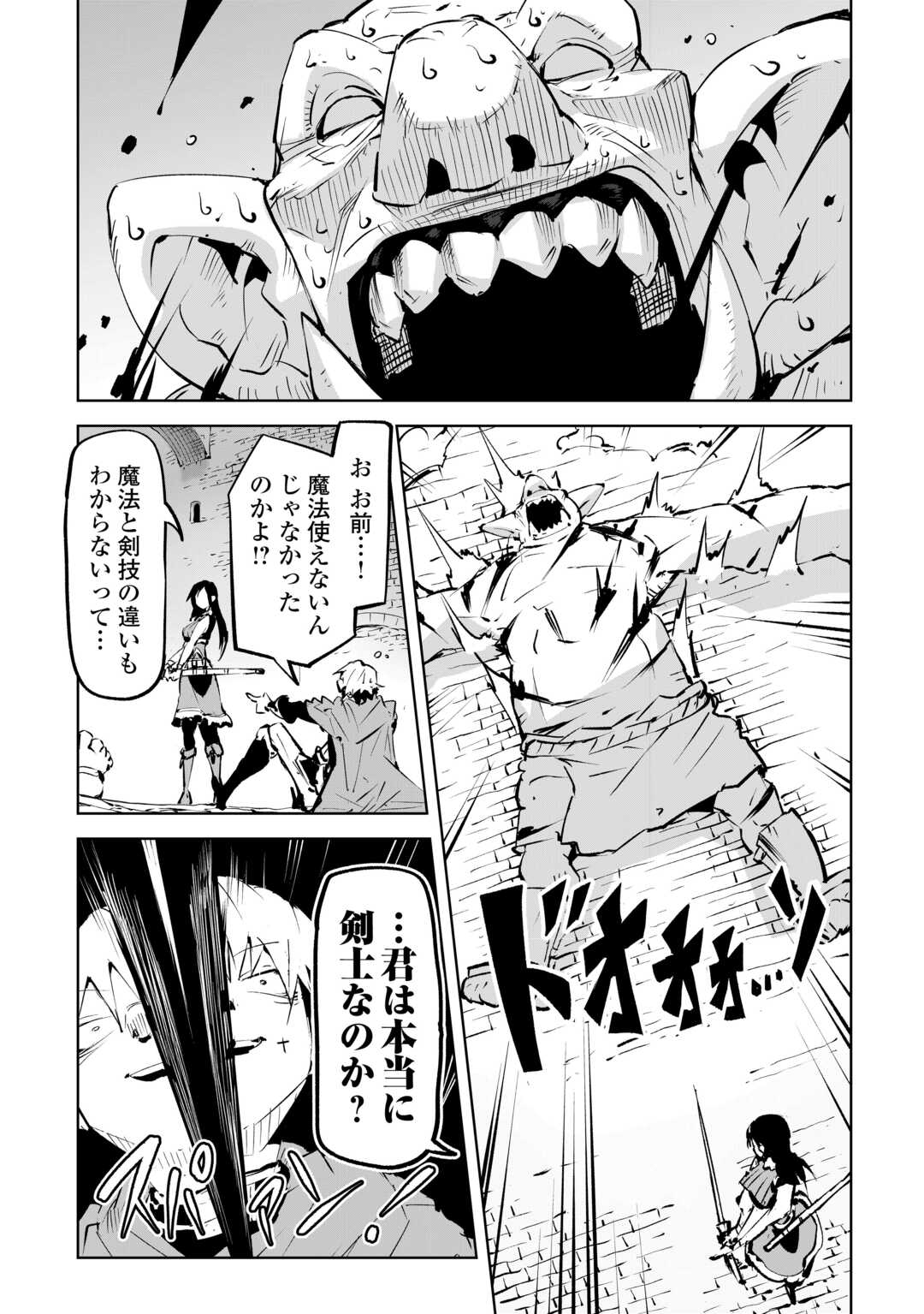 Hirotta Koinu ga Cerberus deshita Chapter 3 30ページ