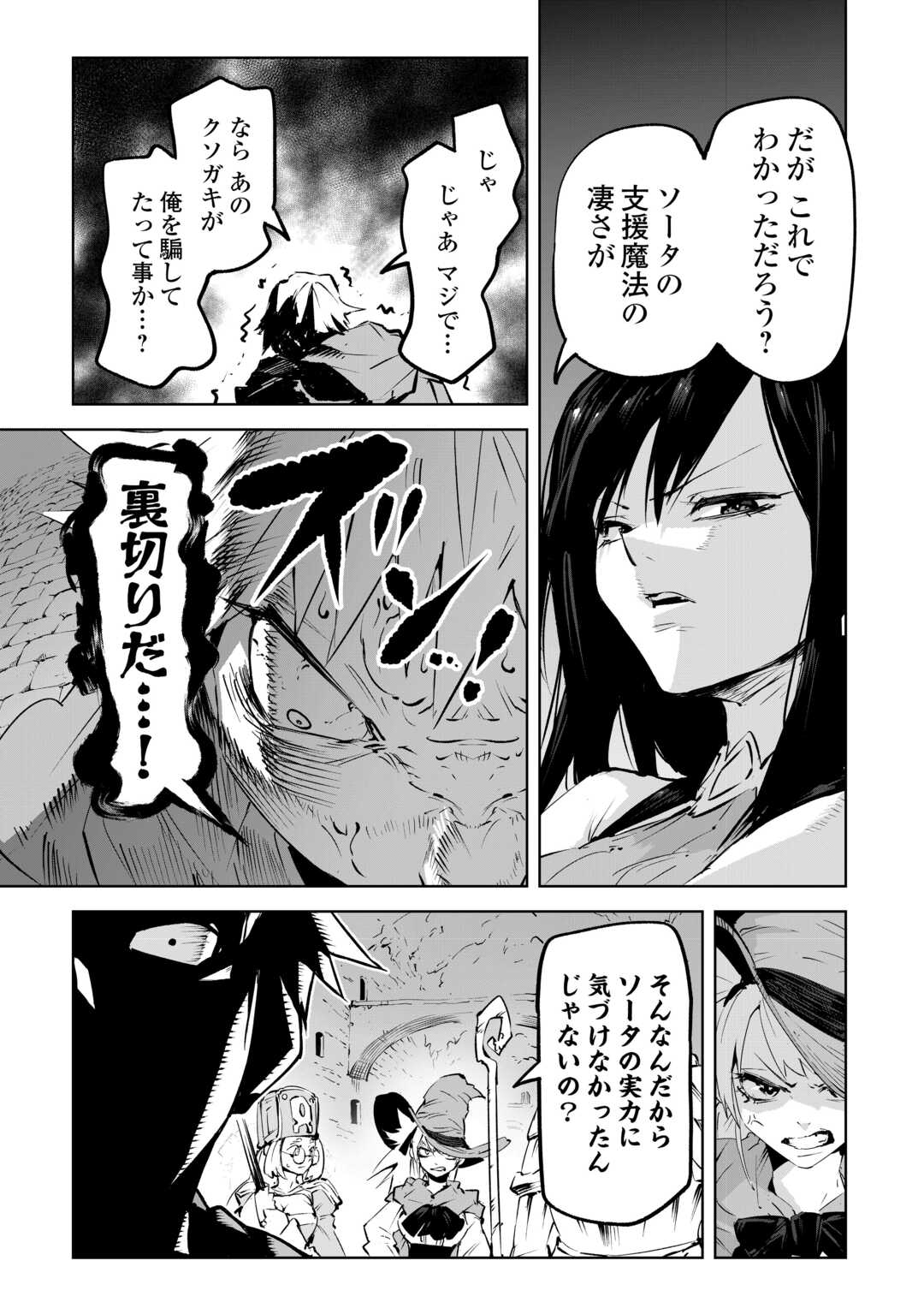 Hirotta Koinu ga Cerberus deshita Chapter 3 31ページ