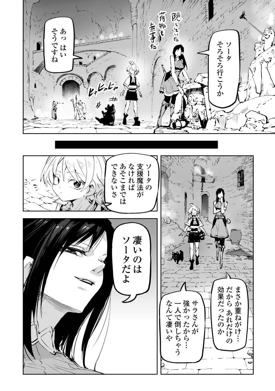 Hirotta Koinu ga Cerberus deshita Chapter 3 34ページ