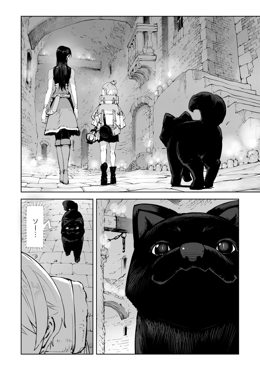 Hirotta Koinu ga Cerberus deshita Chapter 3 36ページ