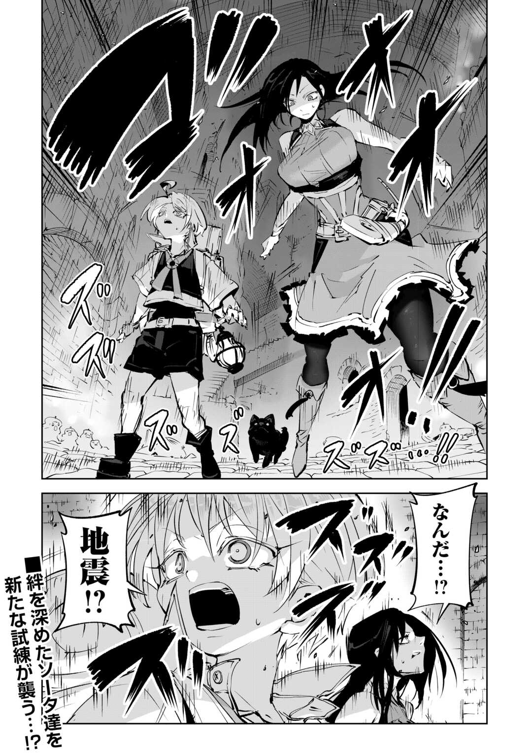 Hirotta Koinu ga Cerberus deshita Chapter 3 37ページ