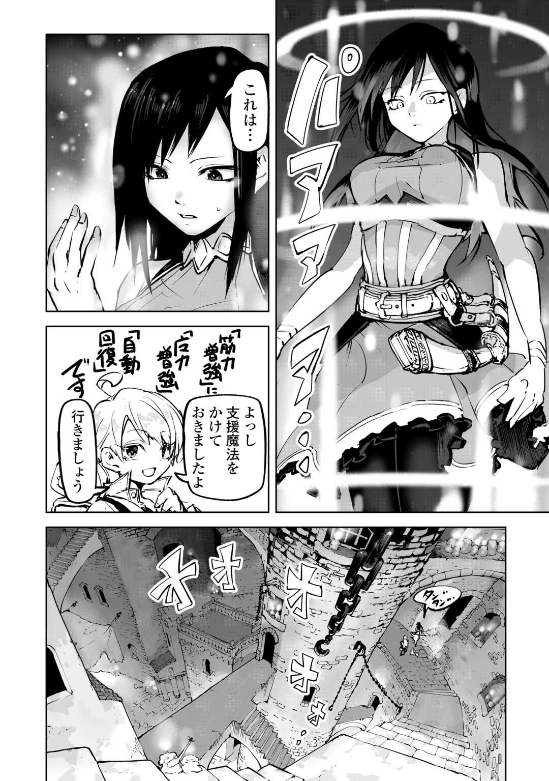 Hirotta Koinu ga Cerberus deshita Chapter 3 6ページ