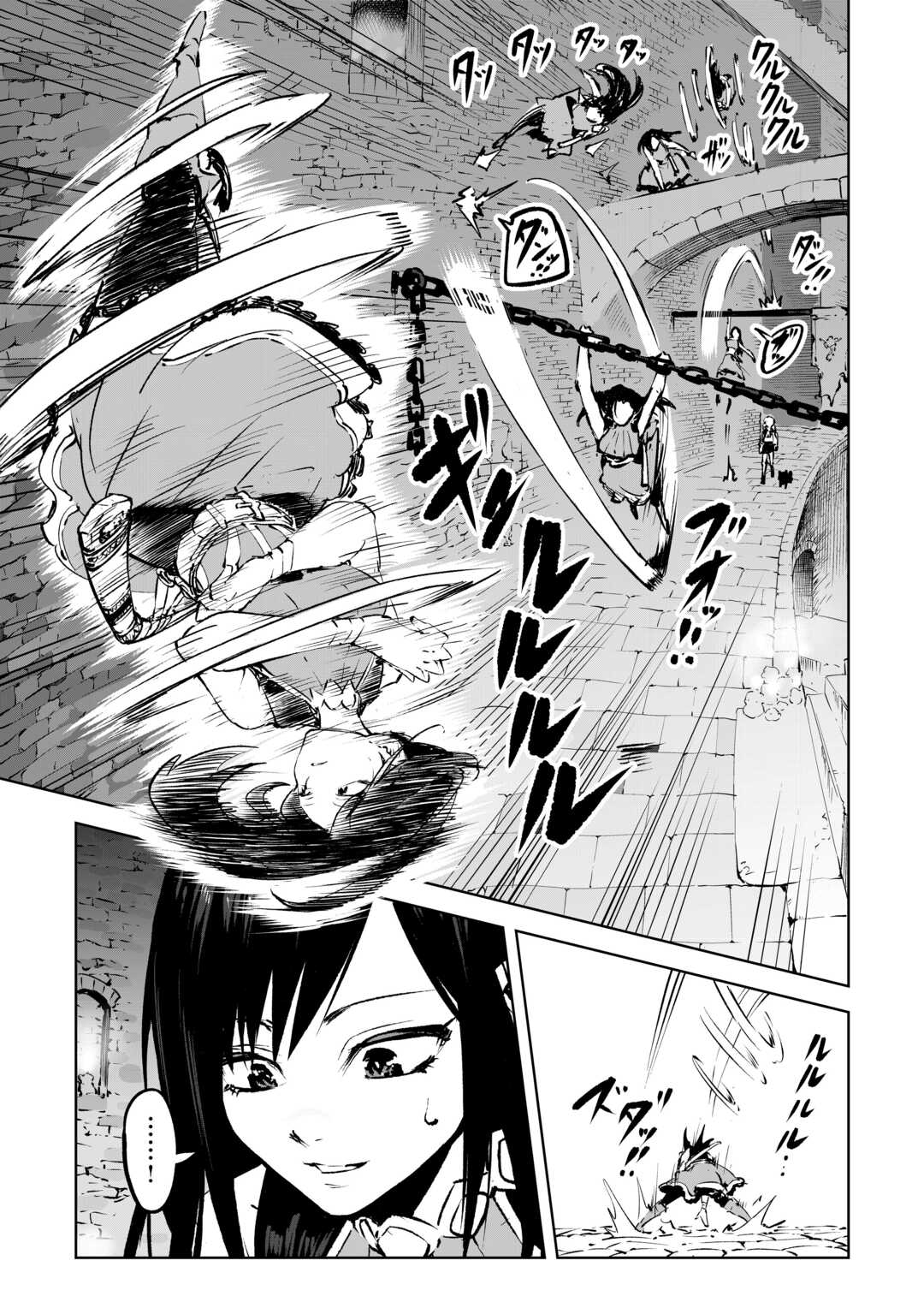 Hirotta Koinu ga Cerberus deshita Chapter 3 7ページ