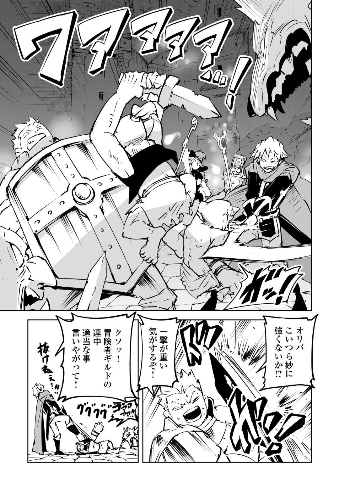 Hirotta Koinu ga Cerberus deshita Chapter 3 9ページ