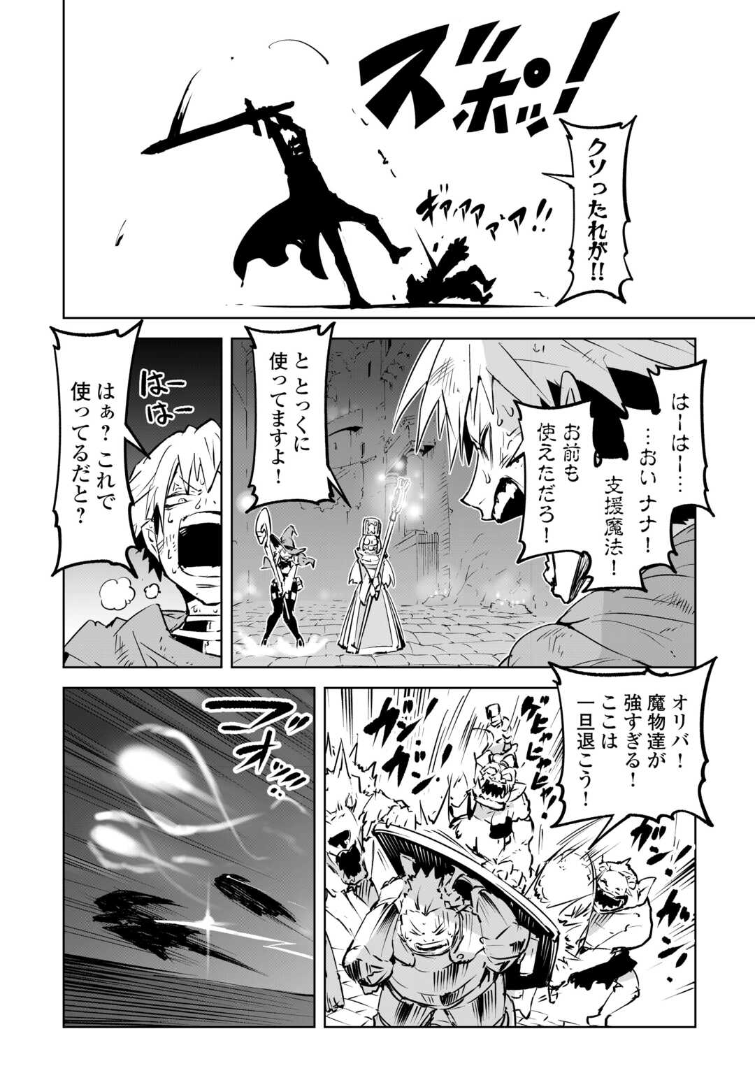 Hirotta Koinu ga Cerberus deshita Chapter 3 10ページ