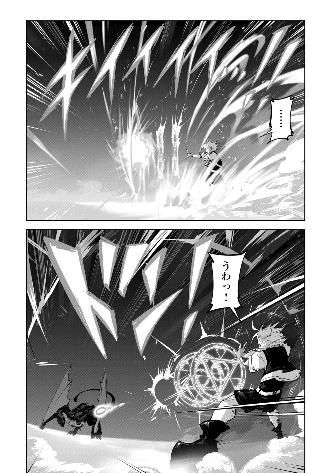 Hirotta Koinu ga Cerberus deshita Chapter 4 13ページ