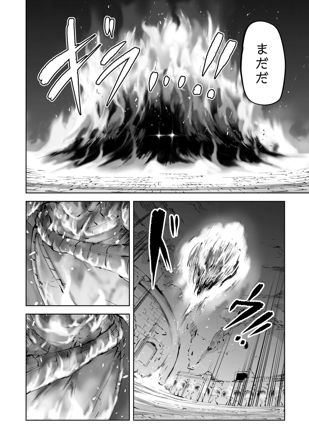 Hirotta Koinu ga Cerberus deshita Chapter 4 18ページ