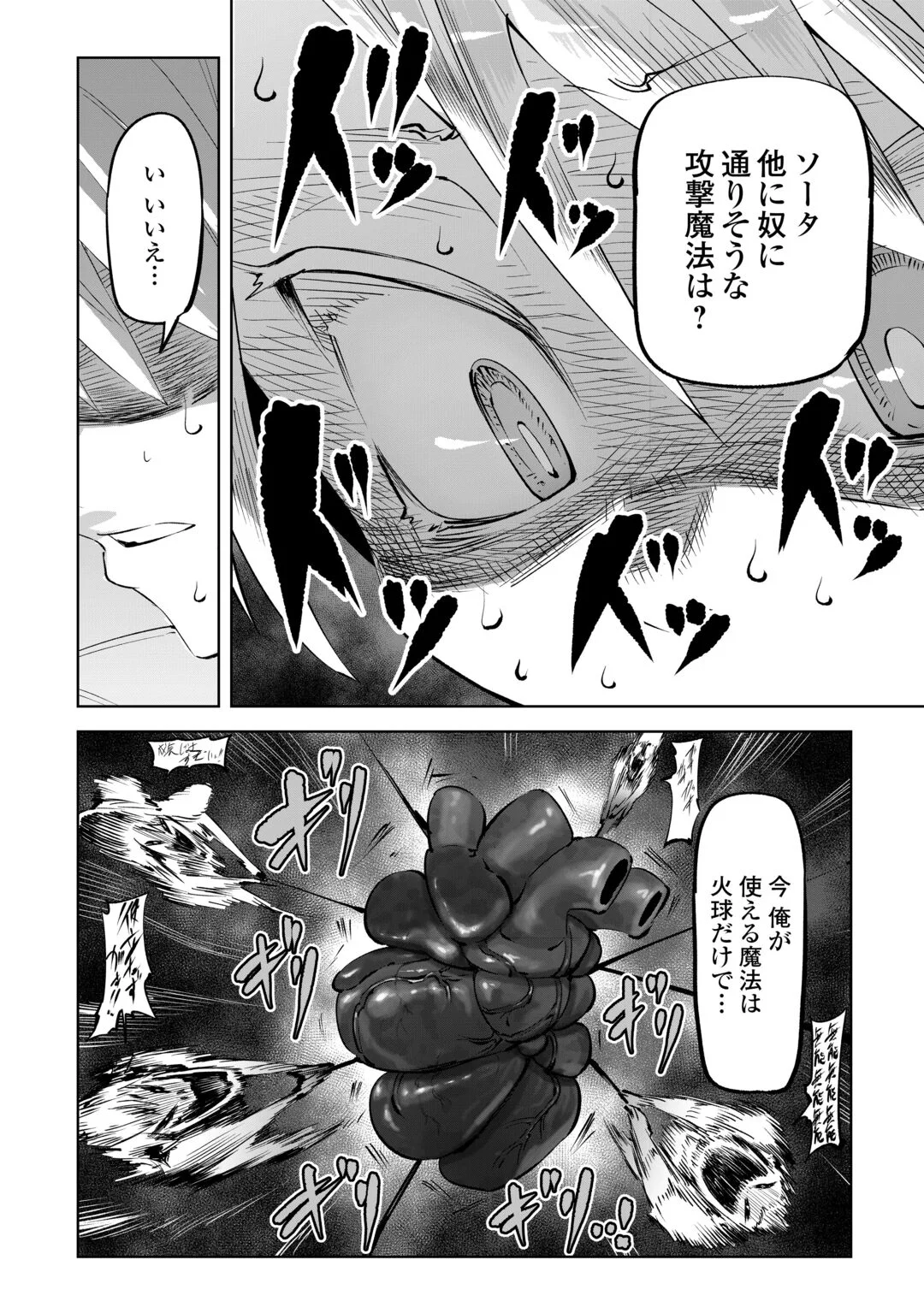 Hirotta Koinu ga Cerberus deshita Chapter 4 20ページ